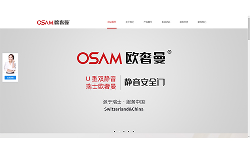 http://www.ousheman.cn/